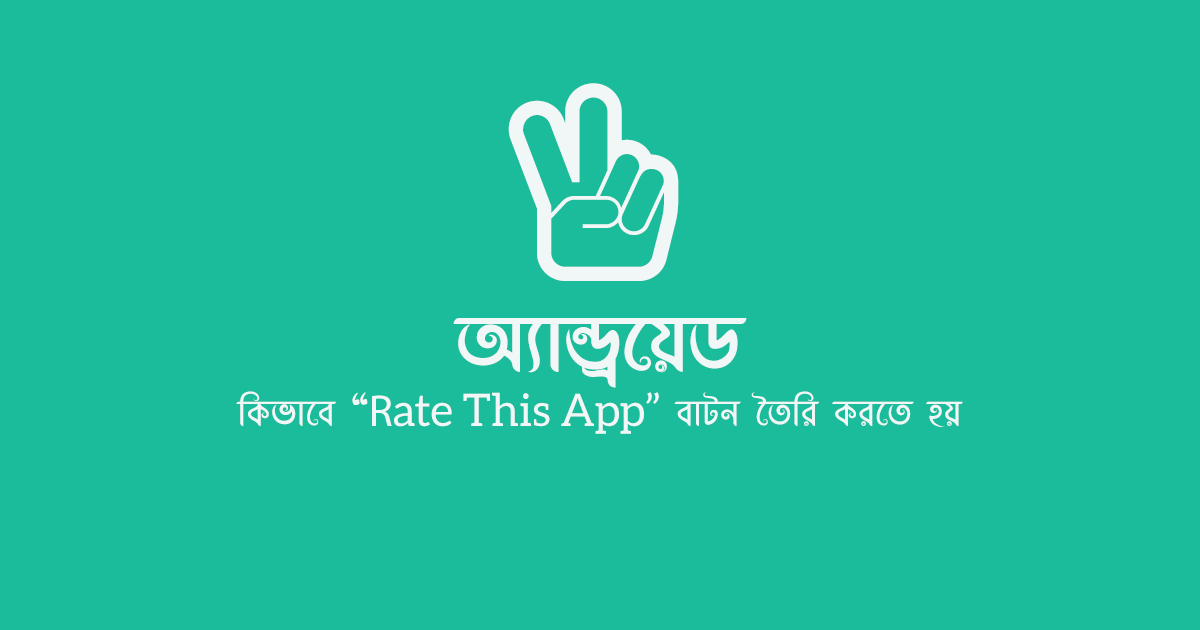 rate this app